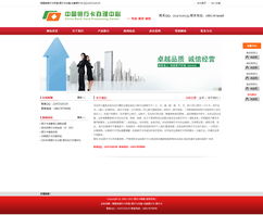红色咨询公司 以专业服务与织梦模板打造高效产品展示与教育咨询解决方案